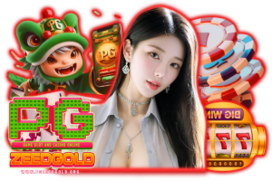 pgzeedgold เข้าสู่ระบบ